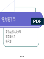 電力電子學 PDF