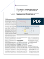 Моделирования Switchercad Iii: File>New И File>Open (Файлы Типа Asc.)