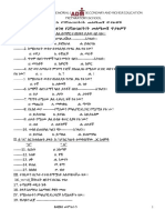 SELF-TEST For Grade 2 PDF