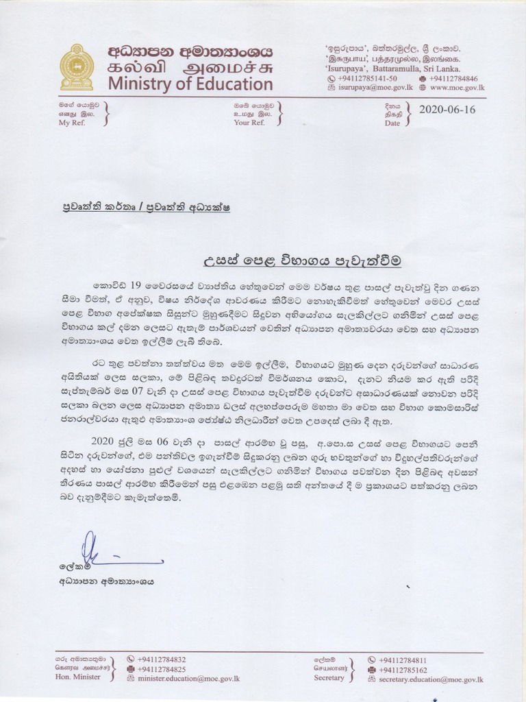 Ministry of Education | PDF