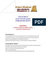 EngE pOgirOm-speech-Kundrakudi Adigalar PDF