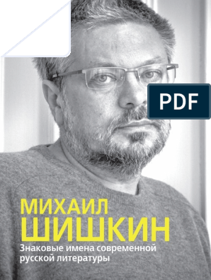 Преображение мужчины: отключение боли и восстановление функций