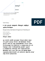 Esaap Kutty Kathaikal: Singamum Pandriyum Tamil Story by Govindan