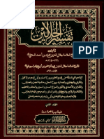 Tafseer Ul Jalalain Vol 2 Al Bushra PDF