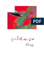 rooe - urdu (1).pdf