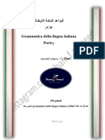 شرح قواعد اللغة الايطالية باللغة العربية PDF