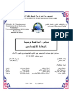 Kehal Salma PDF