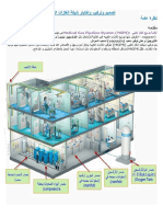 تصميم وتركيب وإختبار شبكة الغازات الطبية.pdf · version 1.pdf