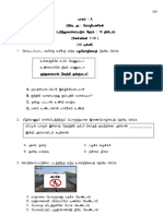 Bahasa Tamil Pemahaman  Set 2.pdf