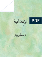 38 C16-3 PDF