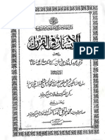 Al Insan Fil Quran by Syed Noor Ul Hassan Shah PDF