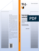 Osnovna Stručna Obuka Službenika Obezbeđenja PDF