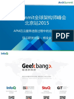 ArchSummit北京-《APM在云服务选型过程中的应用分析》-杨金全