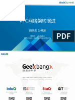 ArchSummit北京-《实践指南：VPC网络架构演进》-沙开波