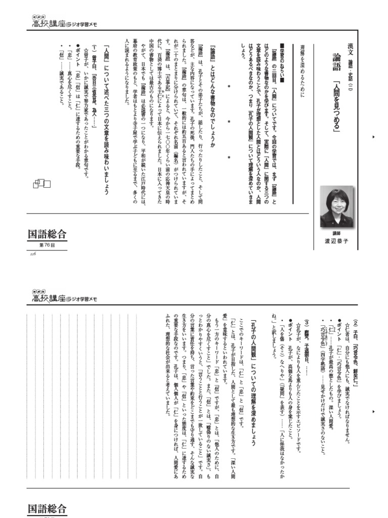 Japanese Lessons Pdf