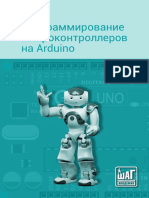 MKA - Arduino - urok - 02 - 1520244520-2 - 1589121928 - копия