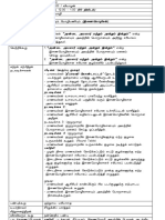 தமிழ் மொழி நாள் பாடத்திட்டம்