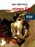 Chita Saper Bish PDF