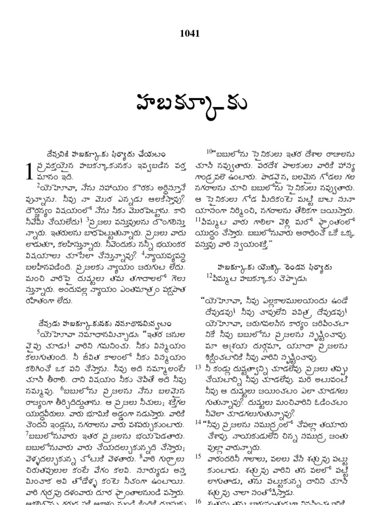 Telugu Bible 35 Habakkuk