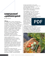 Bhakshyasurakshakku Purayidathottangal PDF