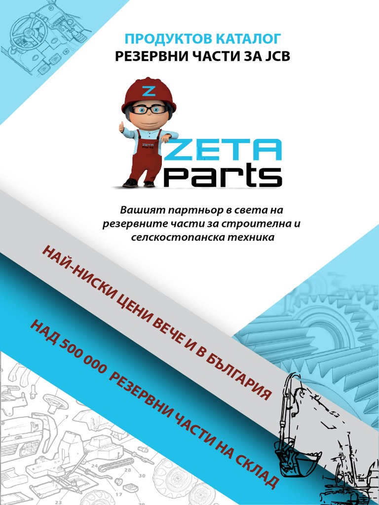 ZetaParts Catalog PDF | PDF