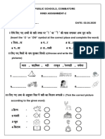 5th STD Hindi Assignment-2