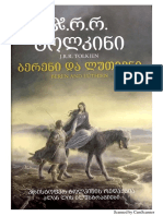 ჯ-რ-რ-ტოლკინი-ბერენი და ლუთიენი PDF