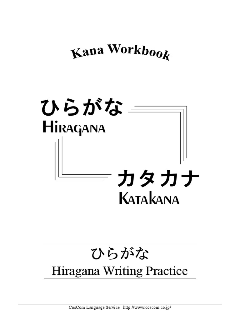 Renshuu Hiragana PDF | PDF