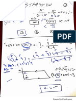 نموذج الملح الصخري والعالم الافتراضي PDF