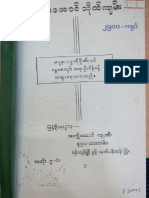 Boe Boe Aung Taik Kyan PDF