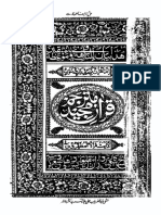 Quran para 1 PDF