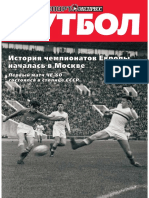 От Евро - 1960 до Евро - 2000 PDF