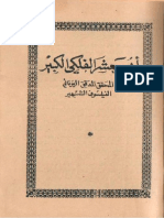 طوالع ابو معشر البلخي.pdf