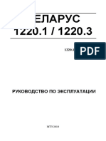 1220.1_1220.3.pdf