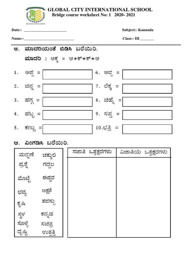 gr 3 kannada worksheet bridge course pdf