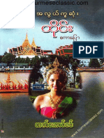 အလွယ်ကူဆုံး ထိုင်း စကားပြော PDF