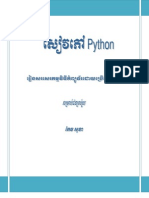 Python 31