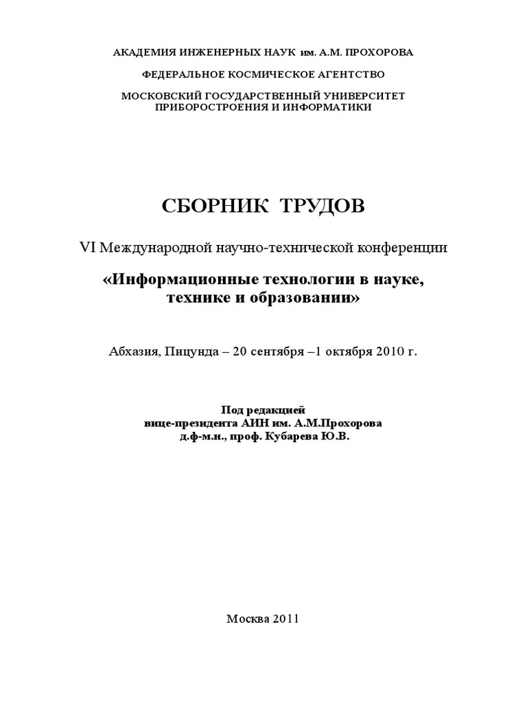 Реферат по теме Ближнее акустическое поле импульсной струи