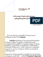 ლექცია 9 PDF
