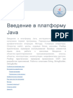 Доп. материалы Java Basic. FreeTesting