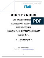 Инструкция-паспорт Сross Air Compressors PDF