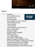 பாடல்கள்