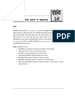 Unit 14 PDF