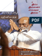 Kadaisi Vaaippu 0206202 PDF