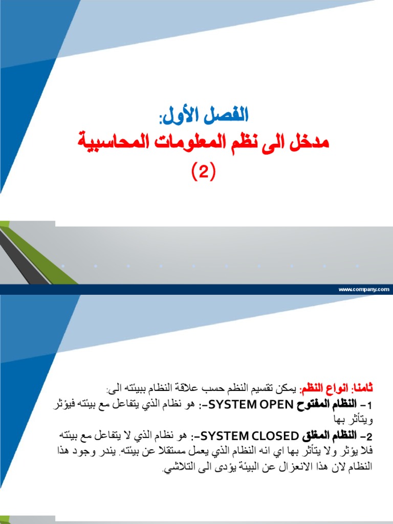 المحاسبة 2002 Pptx