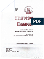 Arranz τυπικά PDF