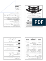Najafi Exam Form 2019