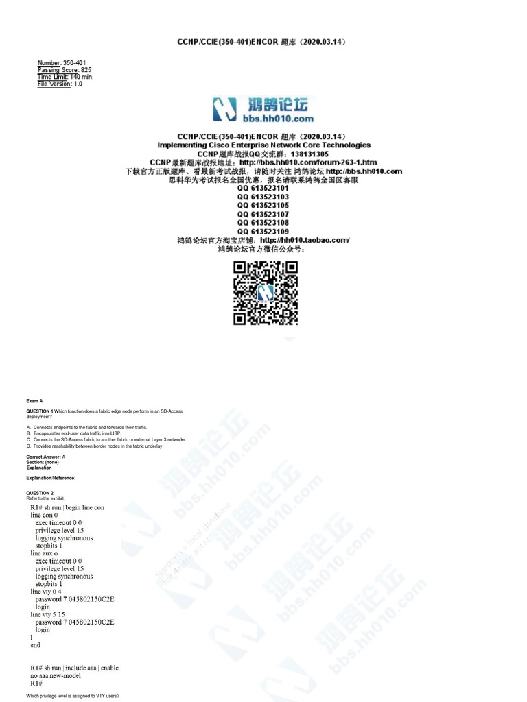 350-401資格認定試験