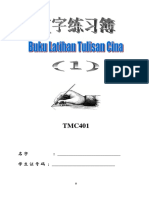 TMC401 Buku Tulisan Cina EPJJ 2013