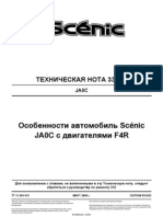 Особенности автомобиль Scénic JA0C с двигателями F4R: 77 11 294 613 МАРТ 2000 г. Edition Russe